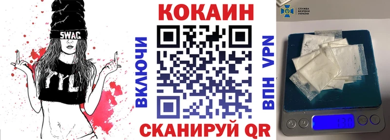 Кокаин Fish Scale Мичуринск