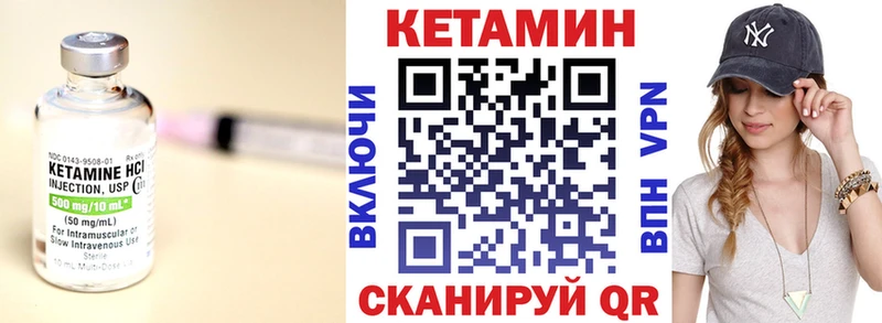 КЕТАМИН VHQ  Мичуринск 